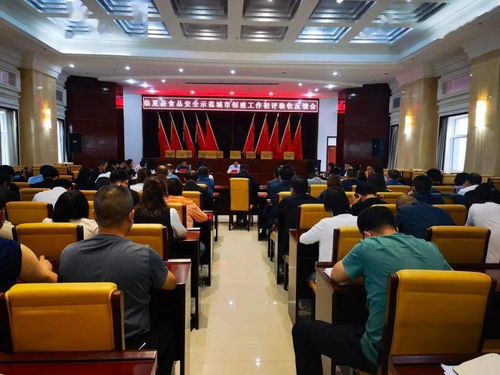 臨夏縣省級(jí)食品安全示范城市創(chuàng)建州級(jí)初評(píng)驗(yàn)收反饋會(huì)議召開(kāi)